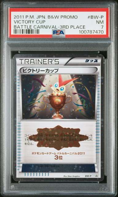 VICTORY CUP