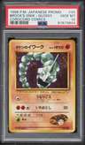 Brock'S Onix