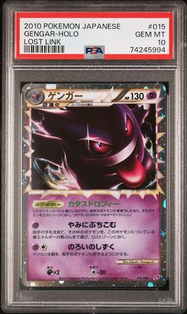 Gengar
