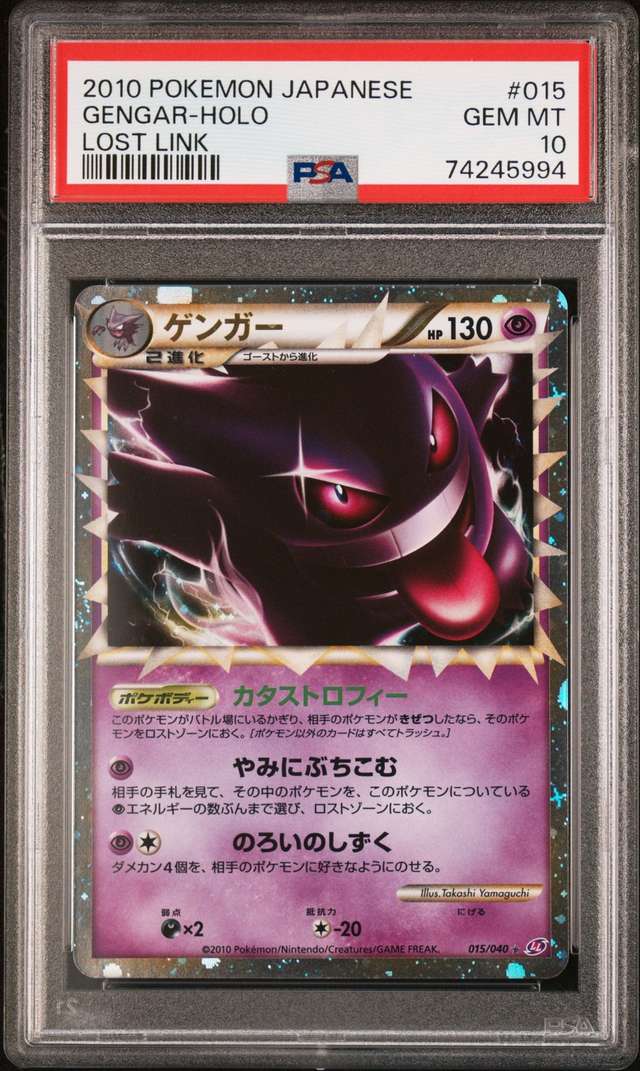 Gengar