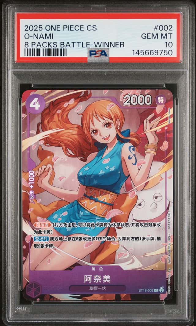 O-Nami
