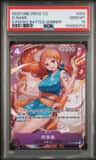 O-Nami