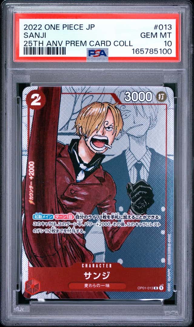 Sanji