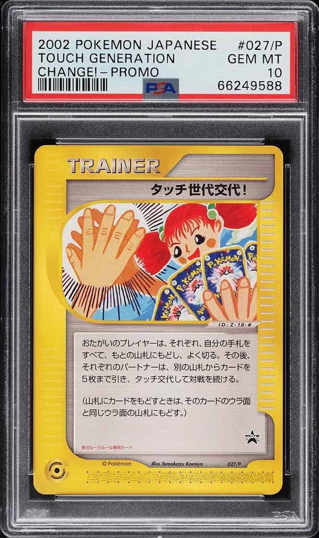 Touch Generation