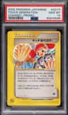 Touch Generation
