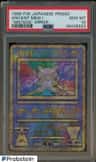 Ancient Mew I
