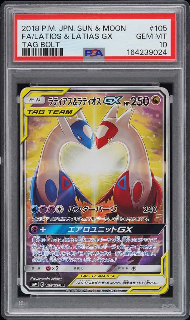 Latios & Latias GX