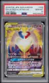 Latios & Latias Gx