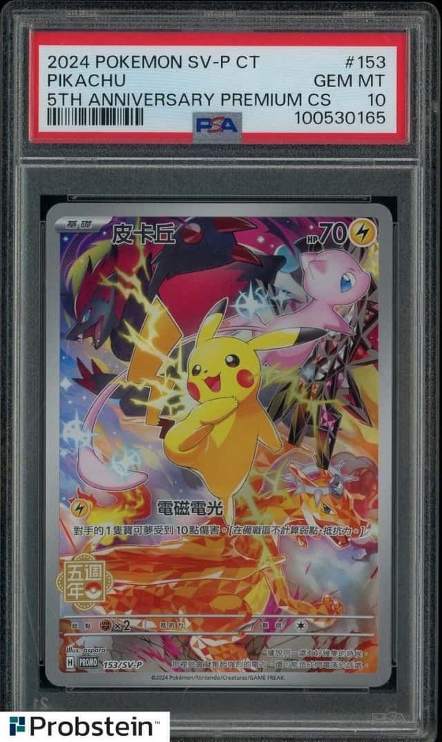 2024 Pokemon SV-P Chinese 5th Anniversary Premium #153 Pikachu PSA 10 GEM MINT