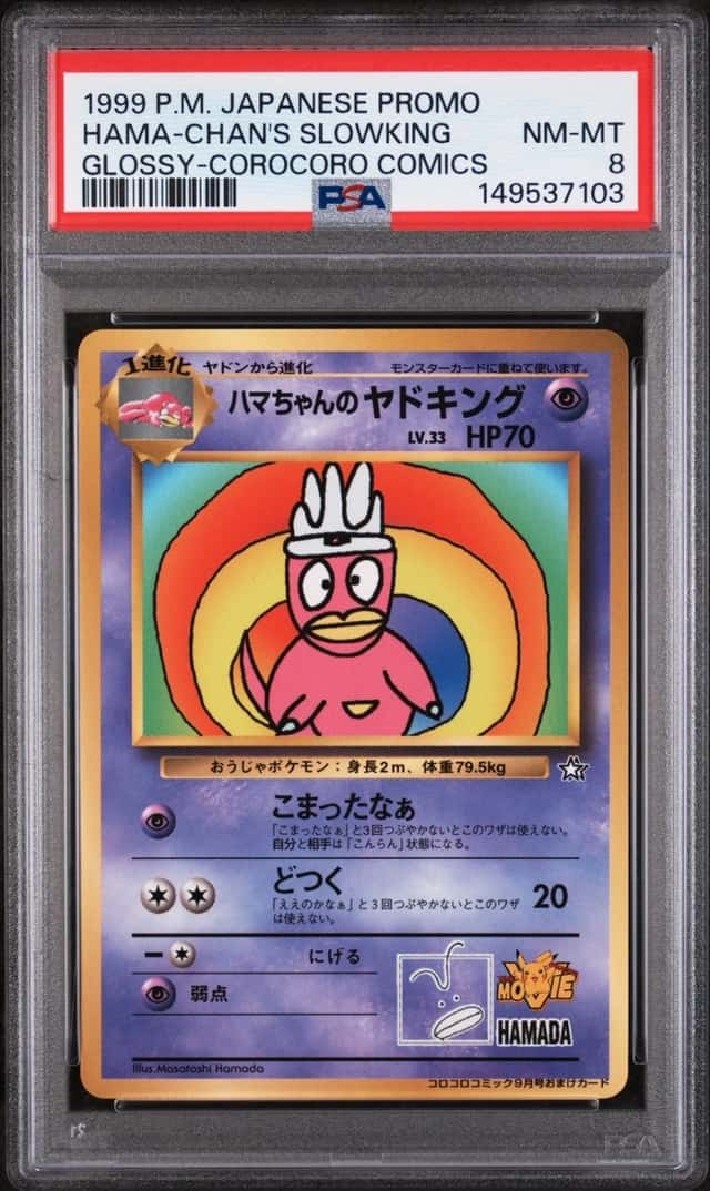 1999 POKEMON JAPANESE COROCORO COMICS PROMO GLOSSY HAMA-CHAN'S SLOWKING PSA 8