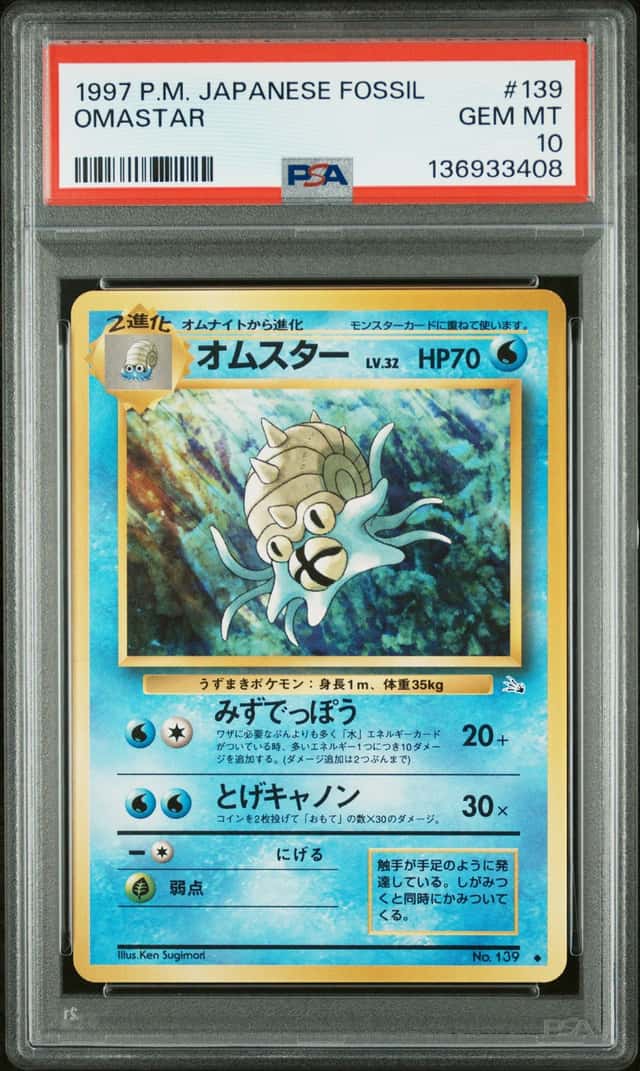 Omastar