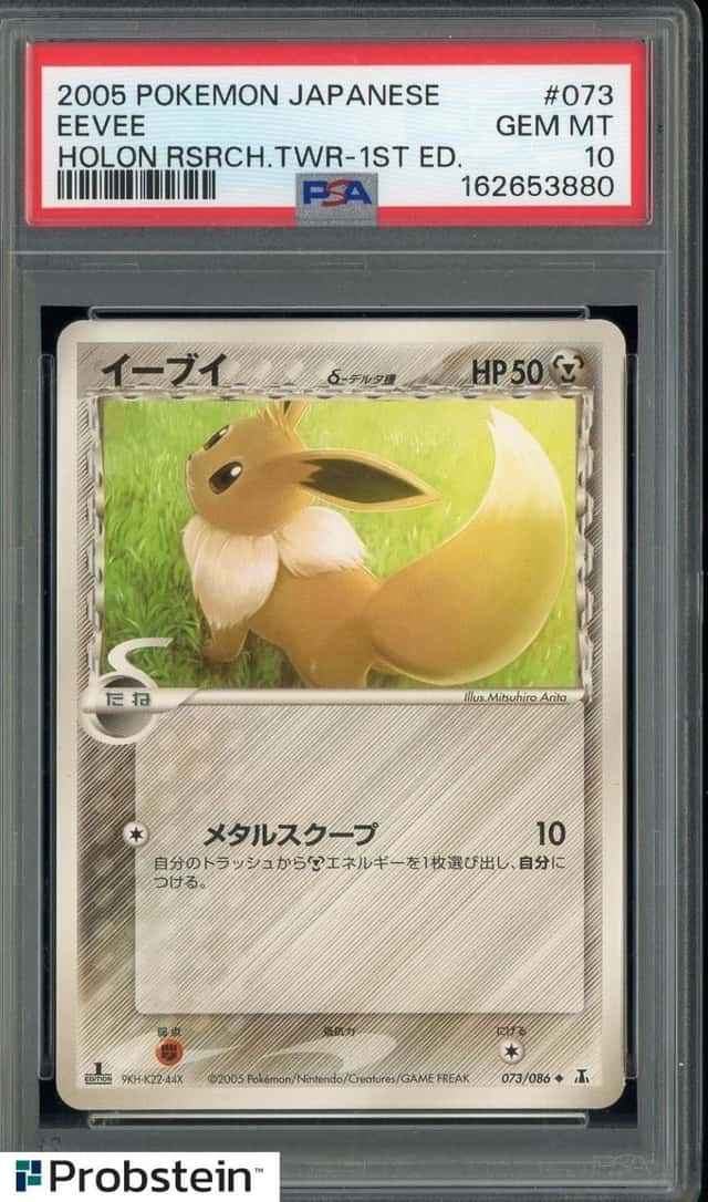 Eevee