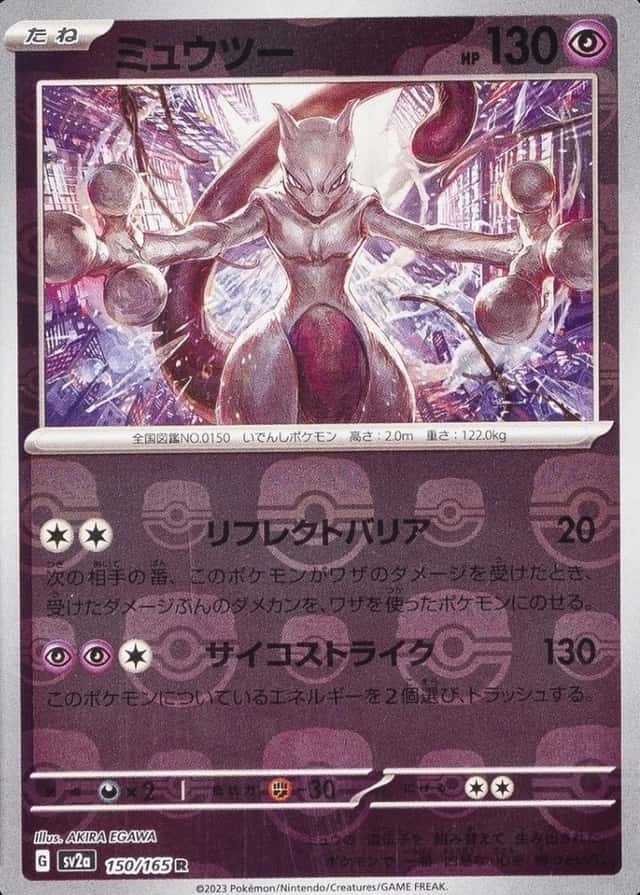 Master Ball · Reverse Holo