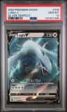 Lugia V