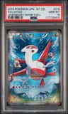 Latias