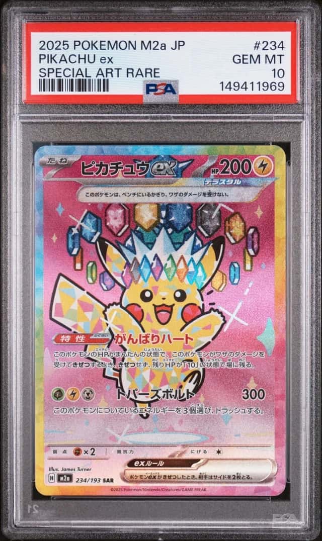 PIKACHU ex