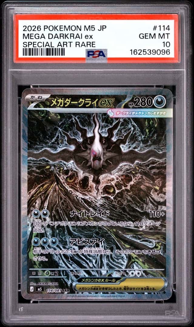 2026 POKEMON JAPANESE M5-ABYSS EYE SPECIAL ART RARE #114 MEGA DARKRAI EX PSA 10