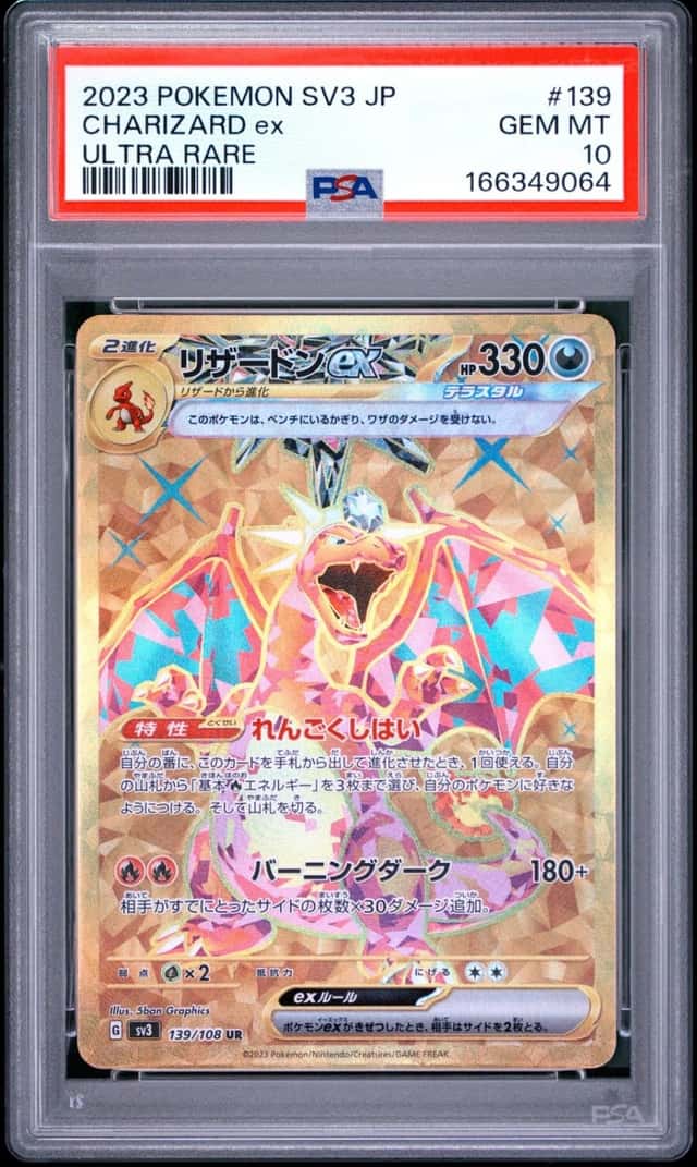 CHARIZARD ex