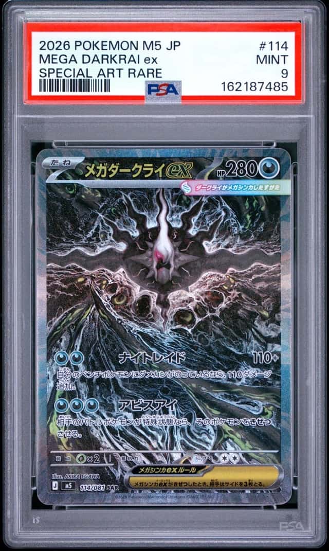 MEGA DARKRAI ex