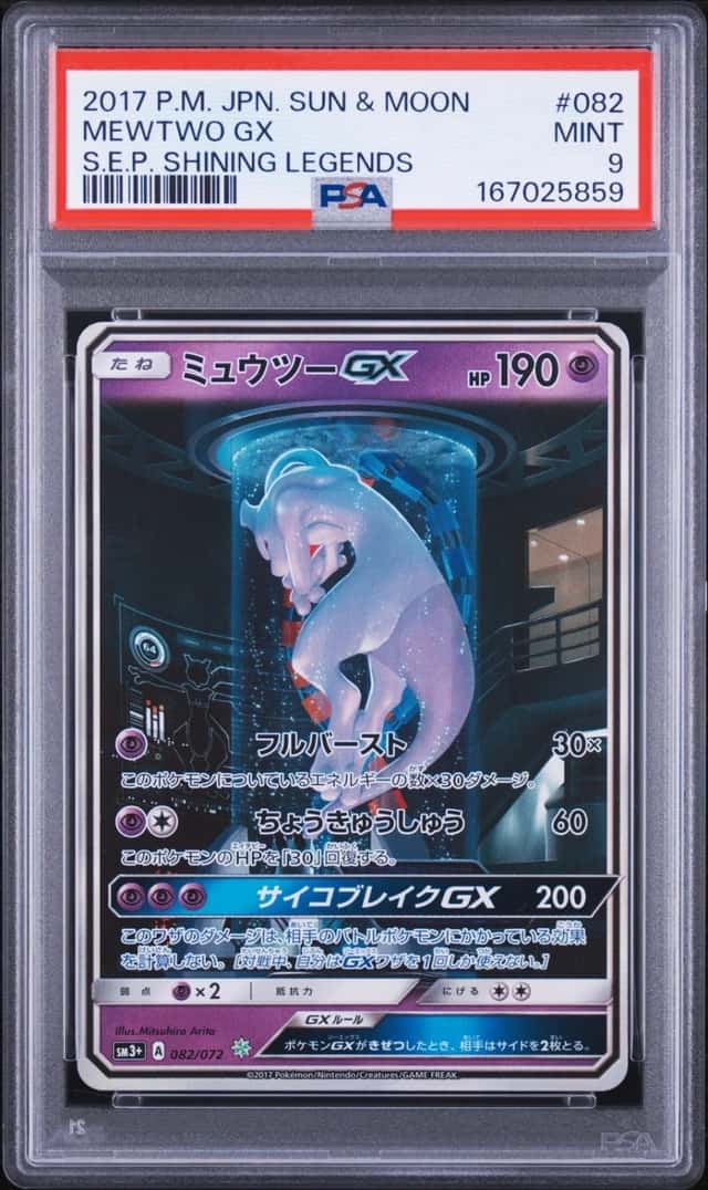 Mewtwo GX