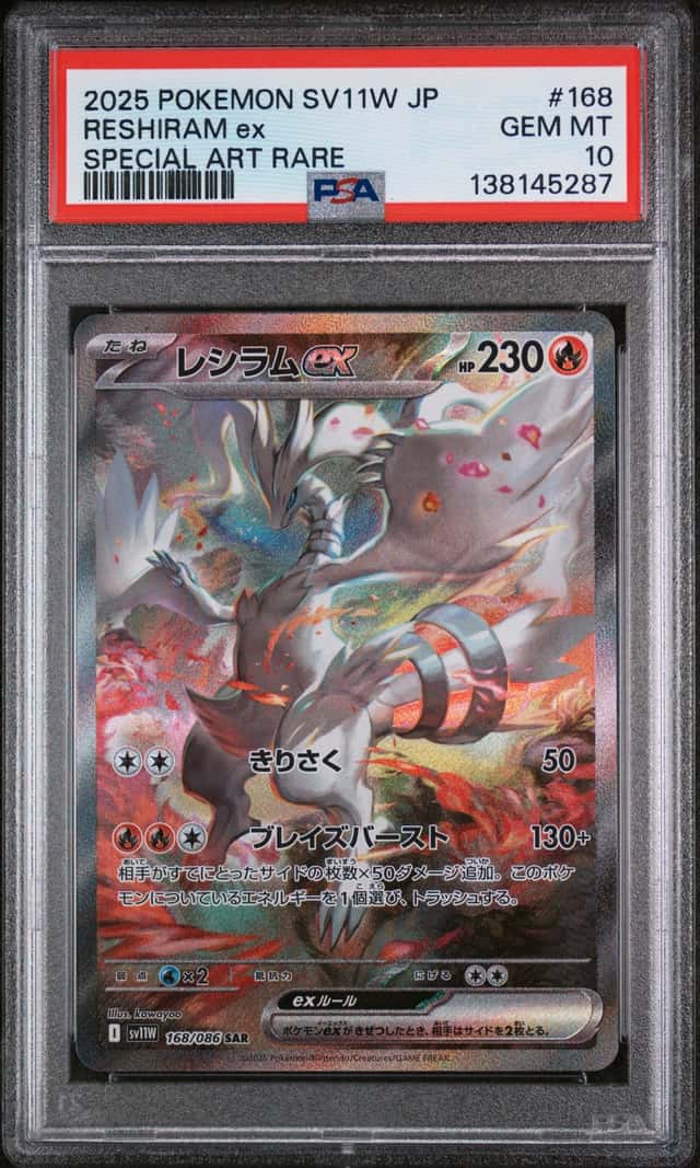 RESHIRAM ex