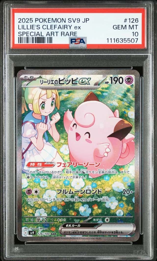 LILLIE'S CLEFAIRY ex
