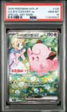 Lillie'S Clefairy Ex