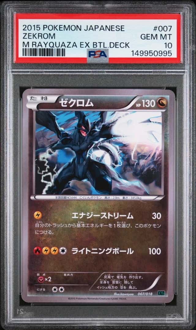 Pokemon Zekrom M Rayquaza EX Battle Deck 007 Japanese PSA 10 Gem Mint