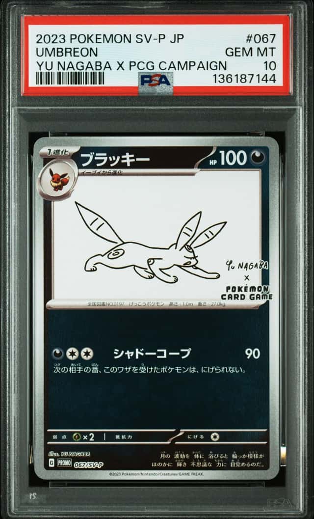 Umbreon