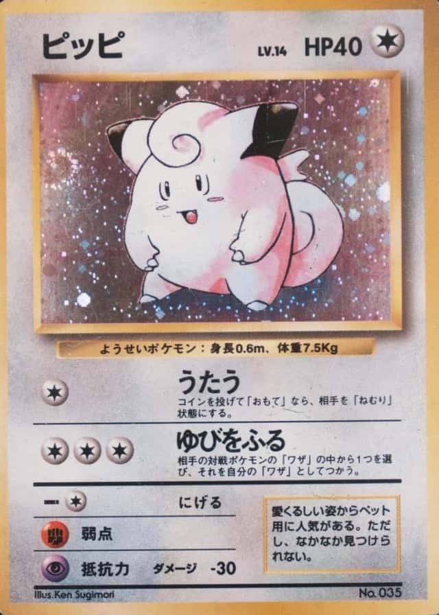 No Rarity Symbol