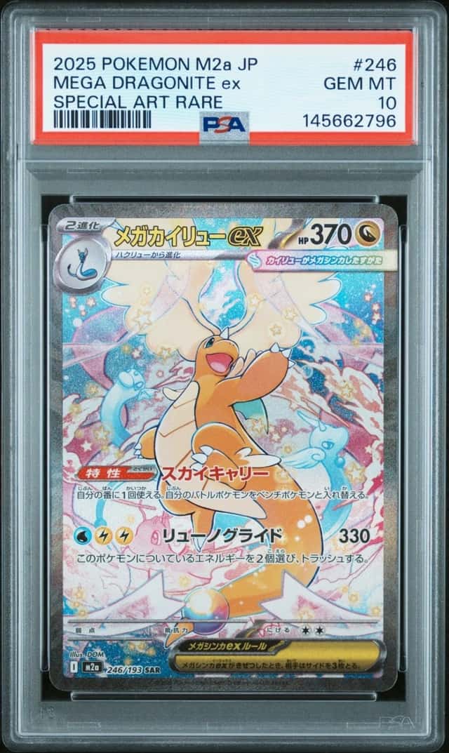 MEGA DRAGONITE ex