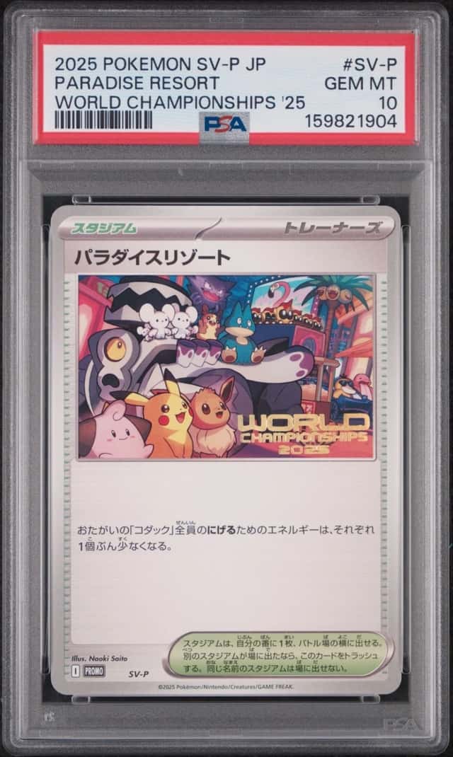 2025 POKEMON JAPANESE SV-P PROMO WORLD CHAMPIONSHIPS 2025 PARADISE RESORT PSA 10