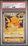 Raichu Lv.x