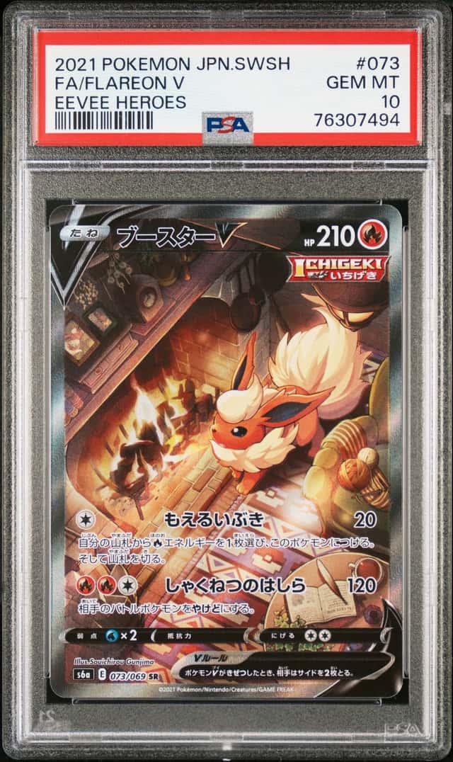 Flareon V