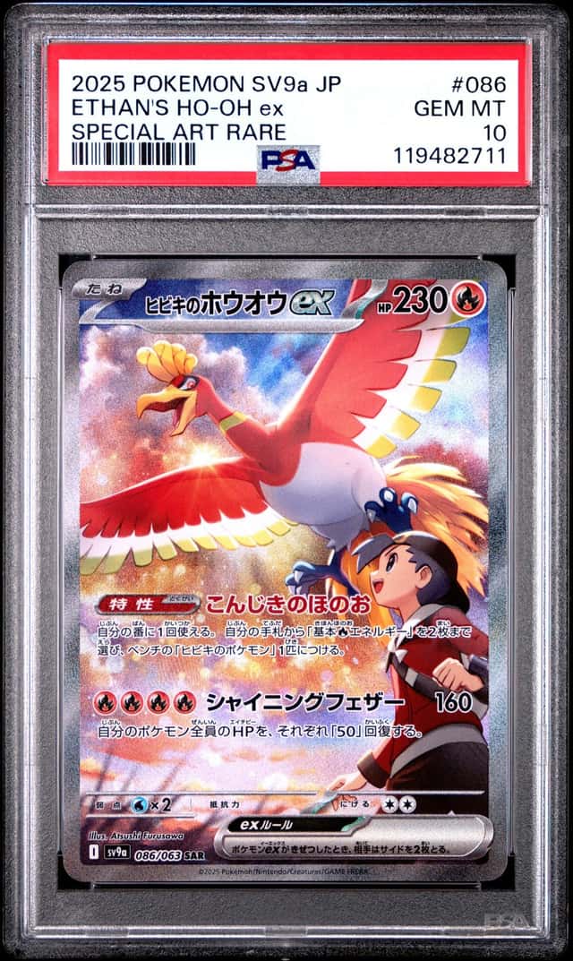 Pokemon 2025 SV9a Heat Wave Arena JP Ethan's Ho-Oh ex 086/063 SAR Holo PSA 10