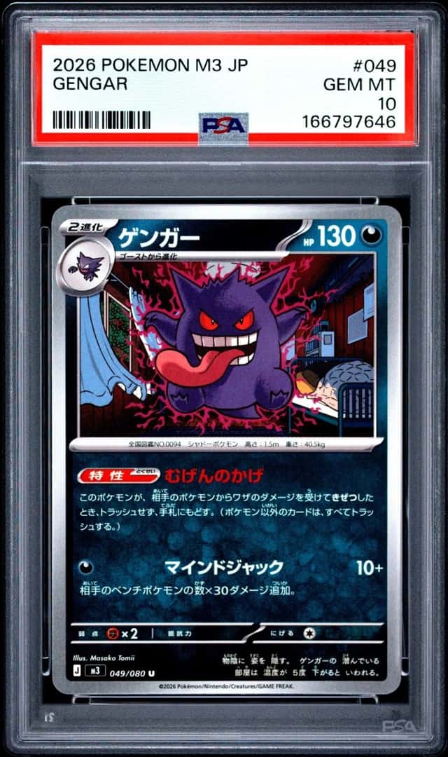 2026 POKEMON JAPANESE M3-NULLIFYING ZERO #049 GENGAR PSA 10