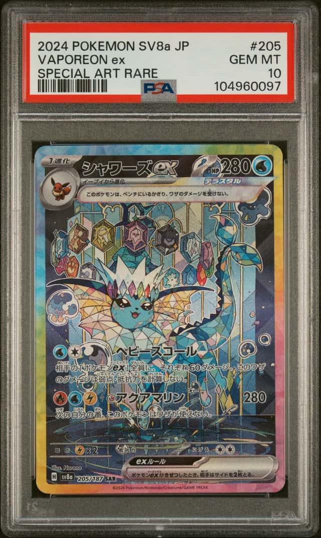 2024 POKEMON JAPANESE SV8A-TERASTAL FEST EX SPECIAL ART RARE VAPOREON EX PSA 10