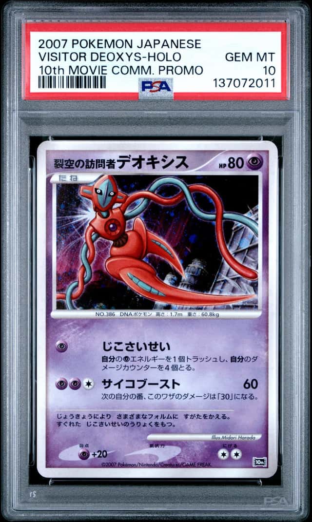 Visitor Deoxys