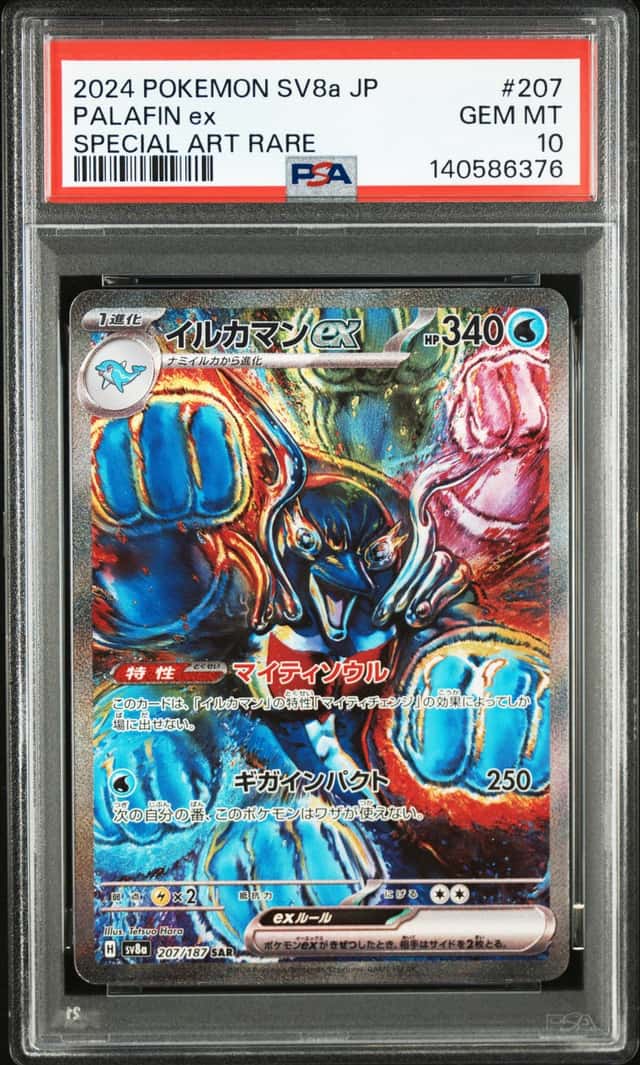 PALAFIN ex