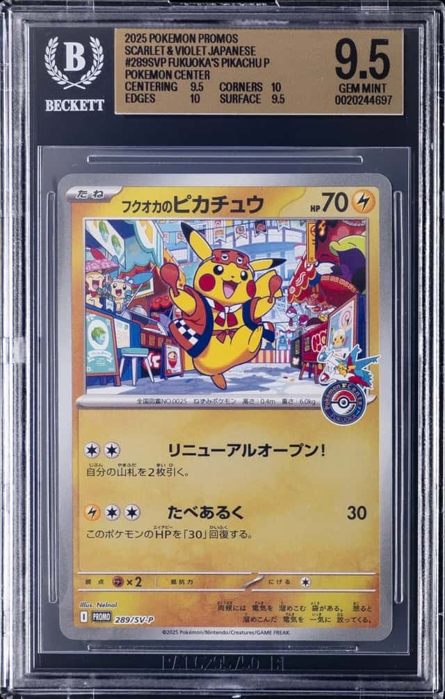 Fukuoka's Pikachu