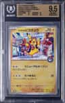 Fukuoka'S Pikachu