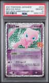 Mew Ex