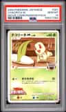 Chikorita M