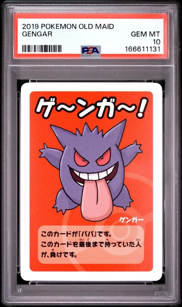 Gengar