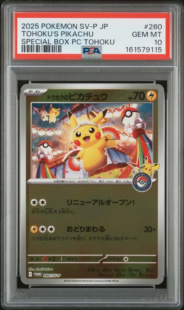 Tohoku's Pikachu