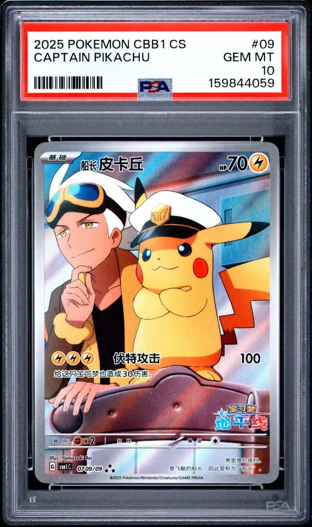 Captain Pikachu