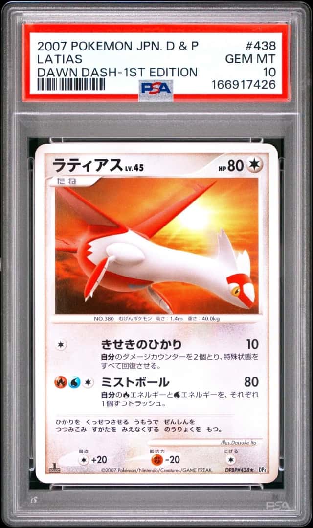 Latias