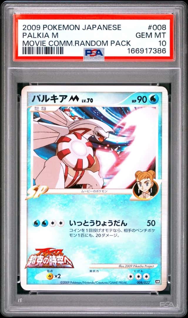 Palkia M