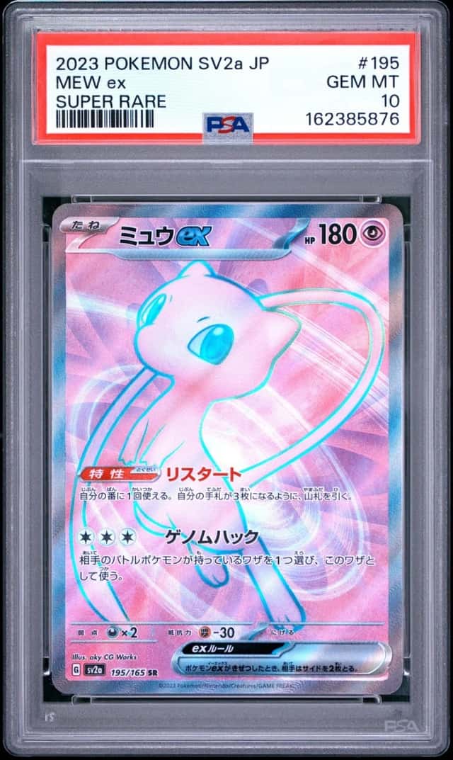 2023 POKEMON JAPANESE SV2A-POKEMON CARD 151 SUPER RARE #195 MEW EX PSA 10