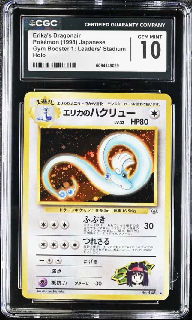 Erika's Dragonair